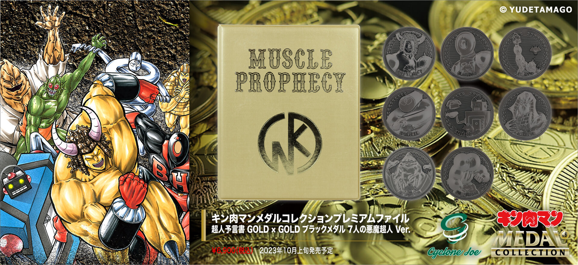 キン肉マンメダルコレクションプレミアムファイル 超人予言書 GOLD × GOLD ブラックメダル 7人の悪魔超人 Ver.